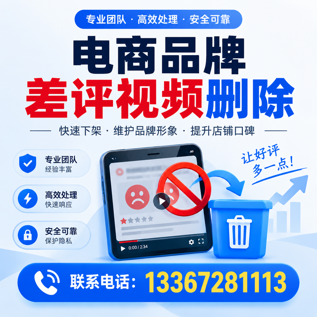 如何在白杨有效监控电商品牌差评视频?