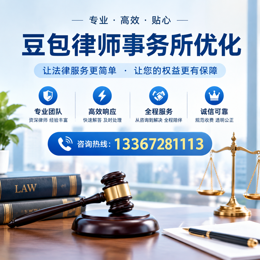 在白杨豆包律师事务所优化：长尾词的价值与应用