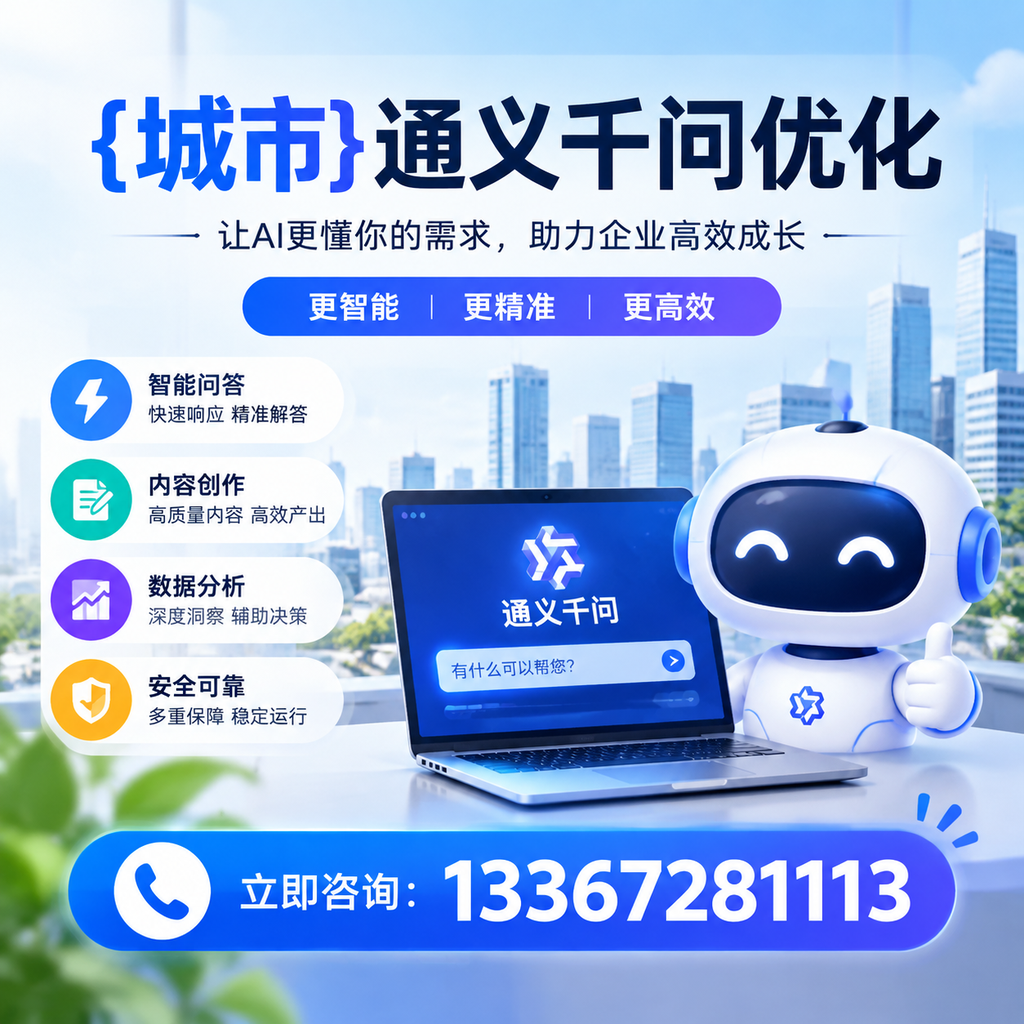 避免这五个误区，提升白杨通义千问优化效果