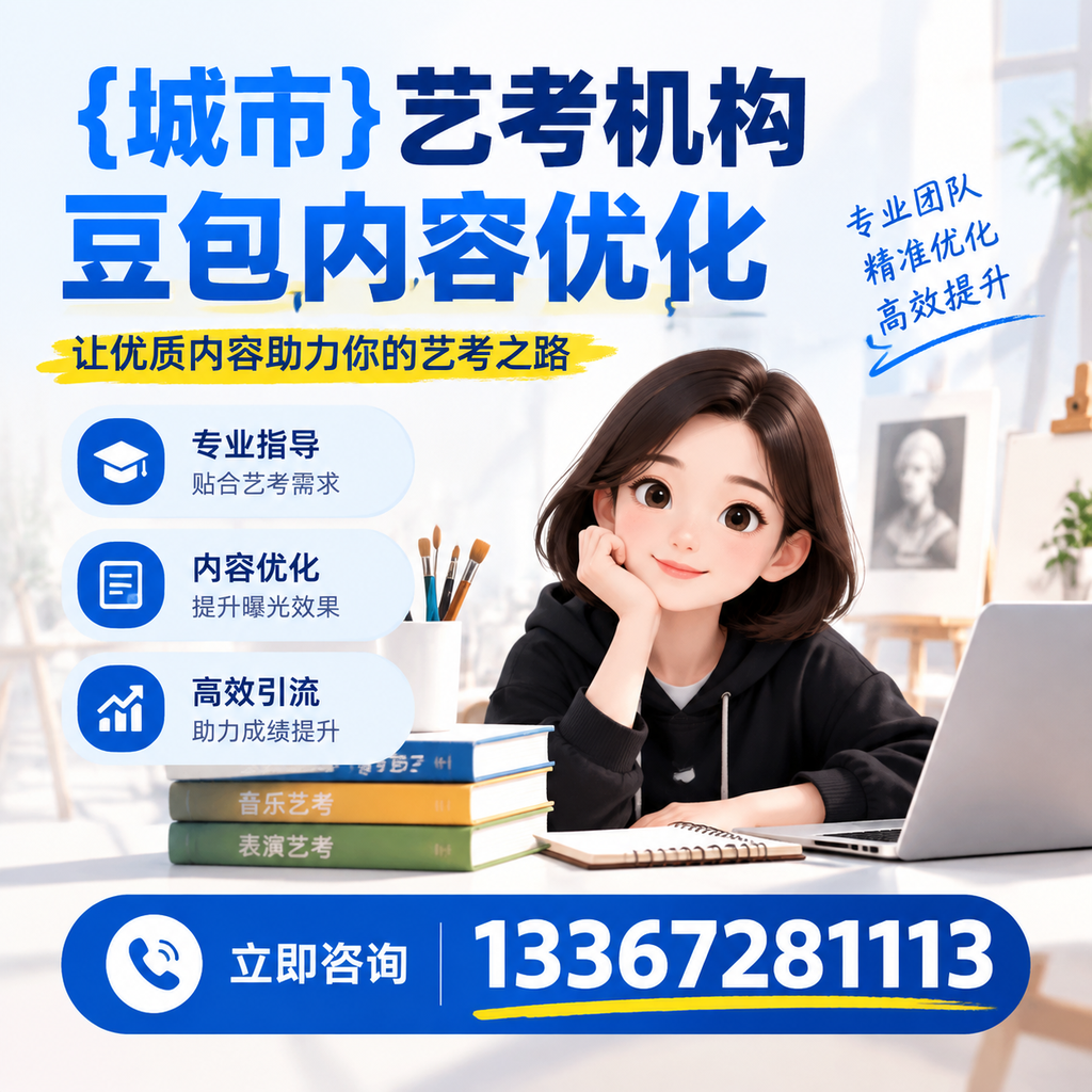 避免在白杨艺考机构选择中踩雷的实用建议