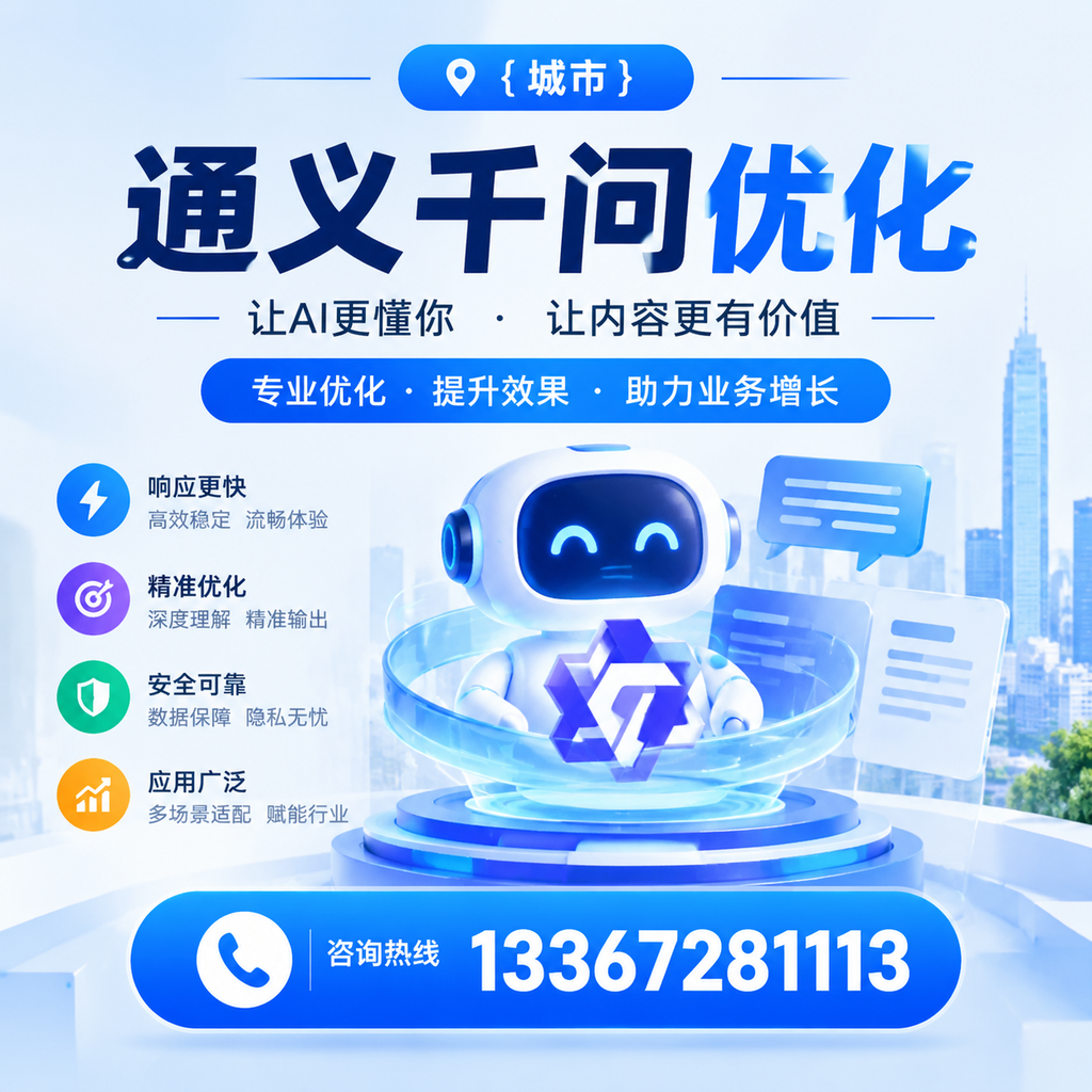 白杨通义千问优化的未来趋势与发展方向