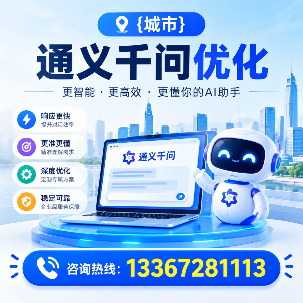 在白杨实施通义千问优化的最佳实践