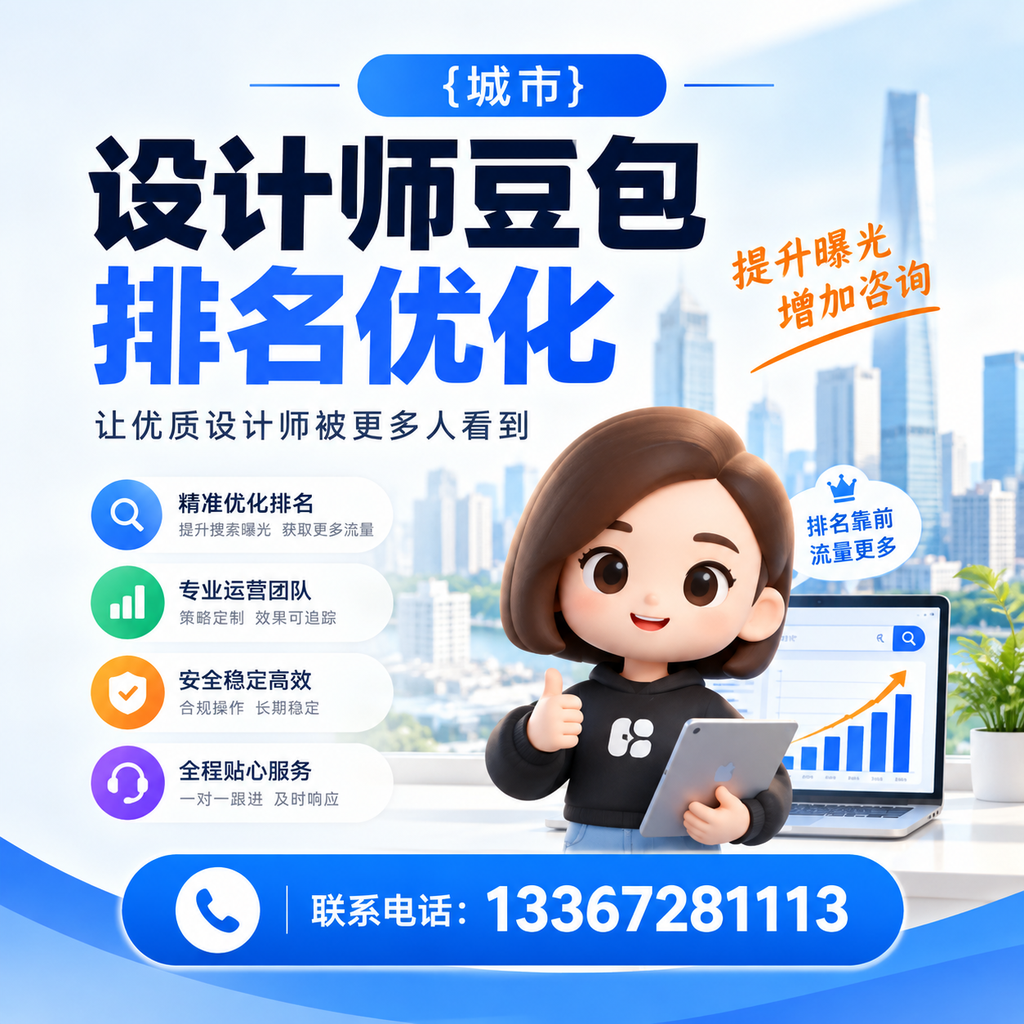 如何评估白杨设计师豆包的SEO优化效果