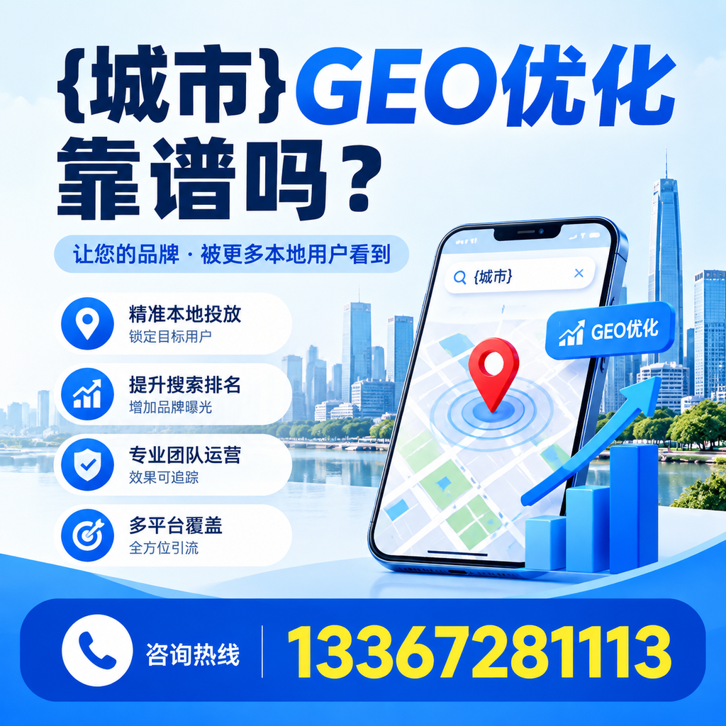 白杨GEO优化的费用分析，性价比真的高吗？