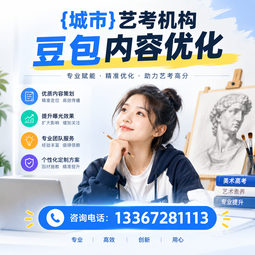 在白杨选择艺考机构时需注意的五大误区