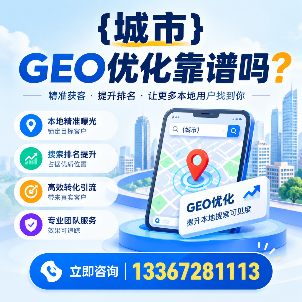 揭秘白杨GEO优化的成功案例,值得借鉴