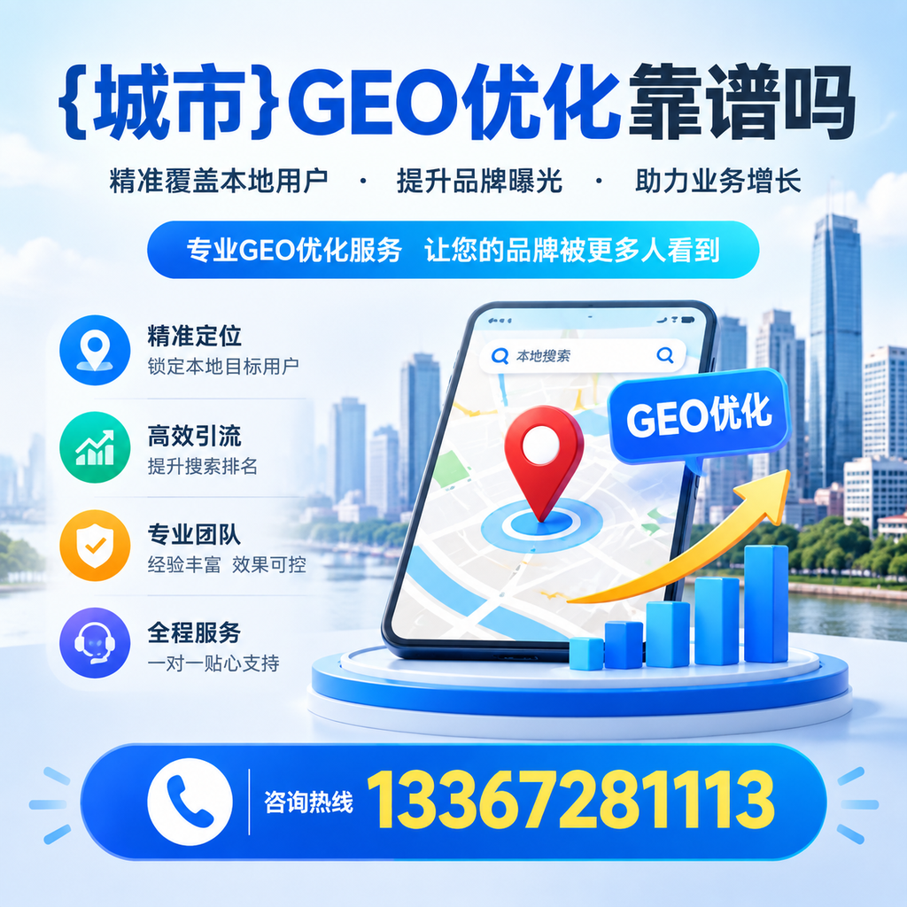 白杨GEO优化的必要性，企业如何获取更多流量