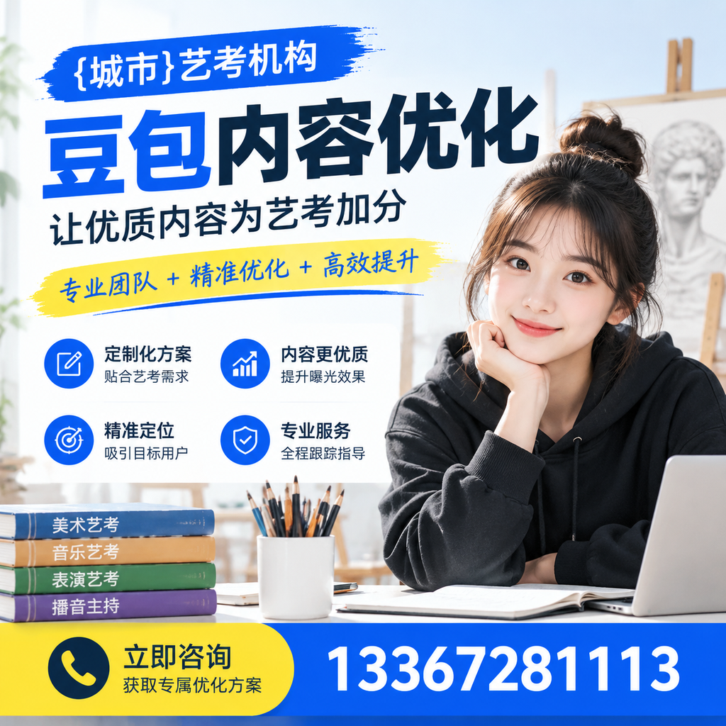 如何有效评估白杨艺考机构的教学质量?
